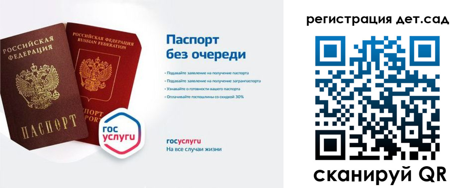 временная регистрация недорого в Зеленокумске