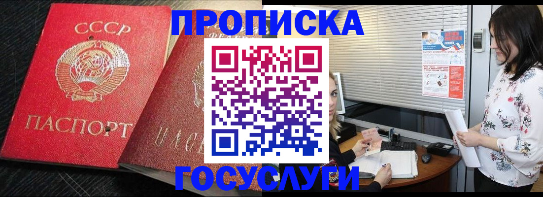 прописка иностранных граждан в Зеленокумске