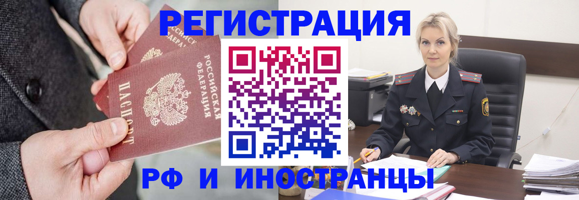 регистрация в Зеленокумске