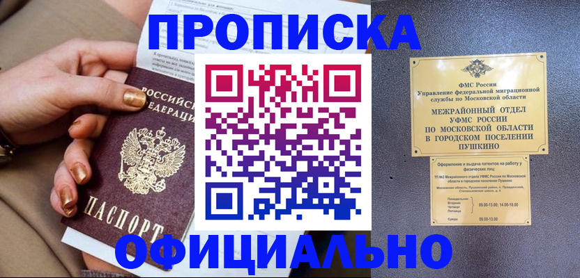 регистрация для дет. сада в Зеленокумске