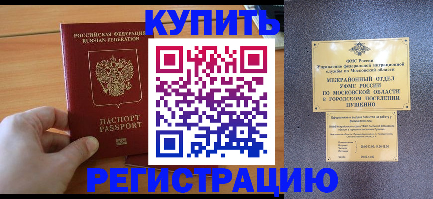 миграционный учет в Зеленокумске