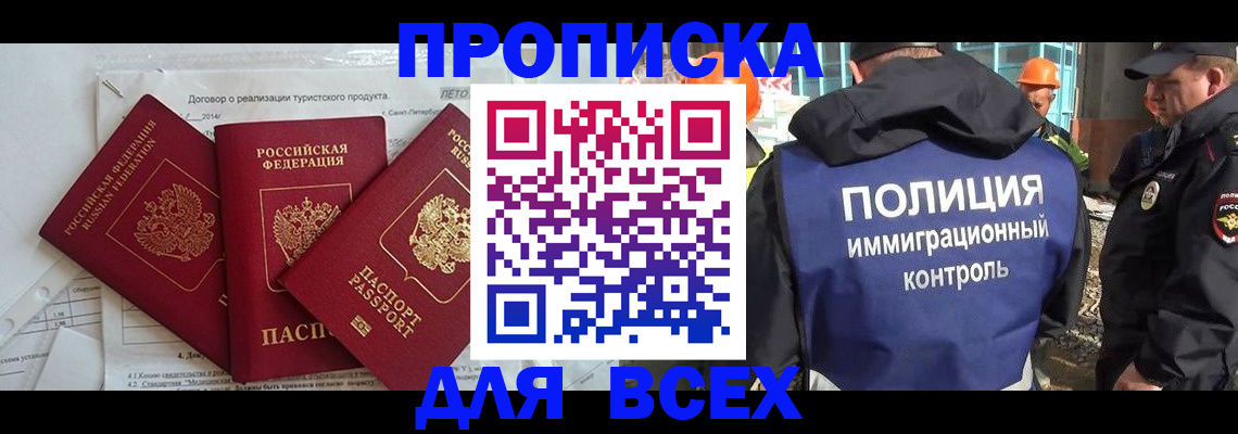 прописка регистрация в Зеленокумске