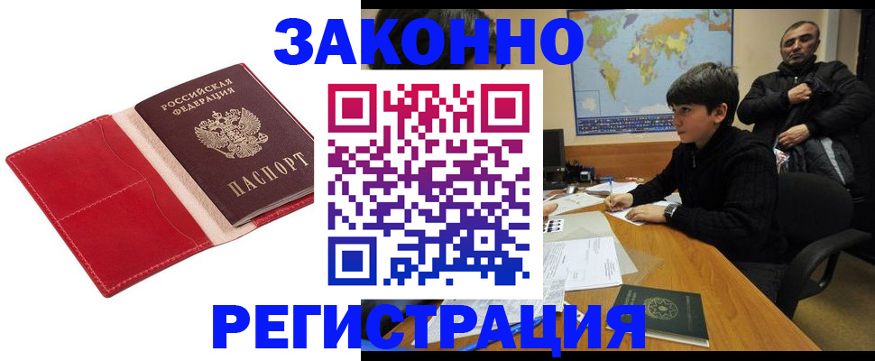временная регистрация адрес в Зеленокумске