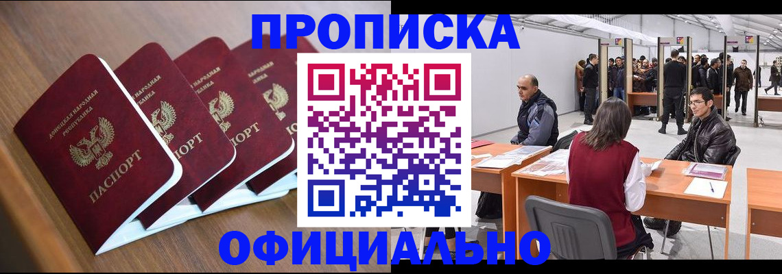 временная регистрация адрес в Зеленокумске