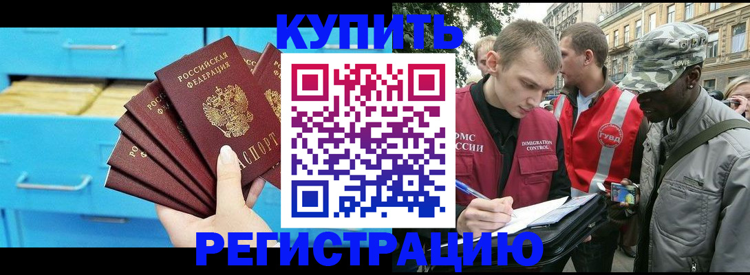 прописка гарантия в Зеленокумске